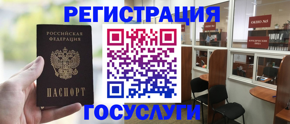 прописка для школы в Отрадном