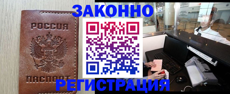 регистрация для школы в Отрадном